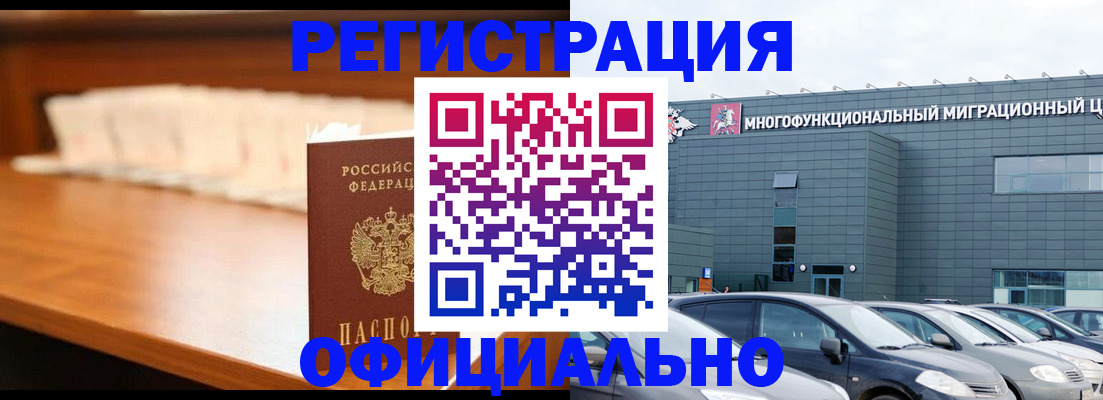 где прописаться в Таштаголе