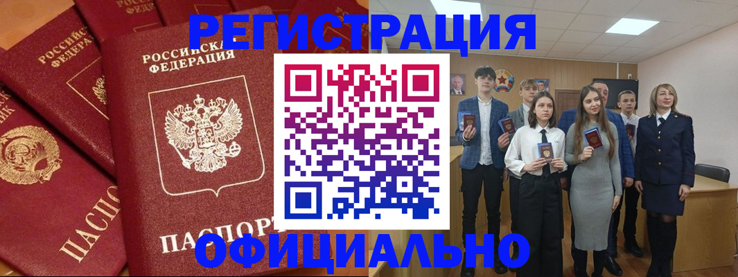 прописка гарантия в Таштаголе